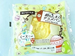 スリーエフ FSTYLE 朝のたまごサラダパン 商品写真