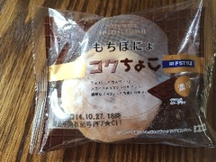 スリーエフ FSTYLE もちぽにょ コクちょこ 商品写真