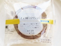 スリーエフ FSTYLE チョコぼっくりシュー 商品写真