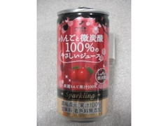 神戸居留地 りんごと微炭酸 100％のやさしいジュース