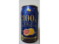 富永貿易 素滴しぼり 果汁100％チューハイ ピンクグレープフルーツ 缶350ml