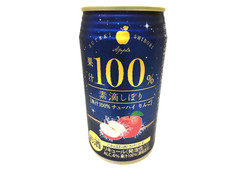 富永貿易 素滴しぼり 果汁100％チューハイ りんご