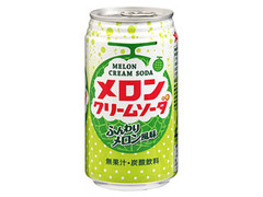 富永貿易 メロンクリームソーダ 缶350ml