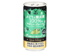 神戸居留地 ぶどうと微炭酸 100％のやさしいジュース 商品写真