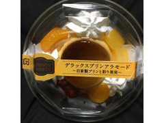 ヤオコー watashino sweets デラックスプリンアラモード 商品写真