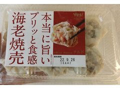 ヤオコー yes！YAOKO 本当に旨い プリッと食感 海老焼売 商品写真