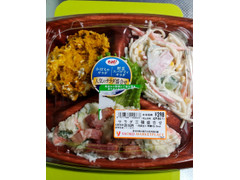 ヤオコー サラダ三種盛合せ 商品写真