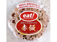 ヤオコー 赤飯おにぎり 商品写真