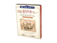 五島軒 究極のまろやかカレー 商品写真