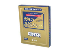 五島軒 究極の函館カレー 中辛 商品写真