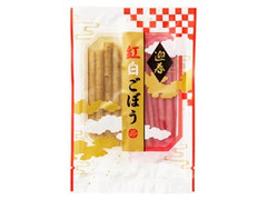 上沖産業 迎春 紅白ごぼう 商品写真