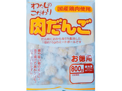 アクト中食 わたしのこだわり 肉だんご 商品写真