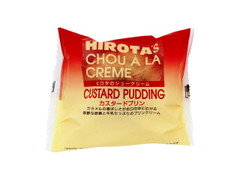 HIROTA シュークリーム カスタードプリン 商品写真
