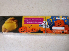 HIROTA ヒロタのシュークリーム ハロウィンパンプキン