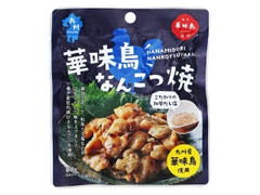 博多華味鳥 華味鳥なんこつ焼 商品写真