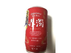 日本ビール 赤濁