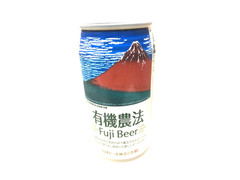 日本ビール 有機農法 富士ビール