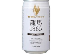 日本ビール 龍馬1865 缶350ml