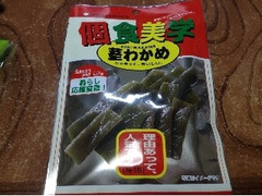 壮関 個食美学 茎わかめ 商品写真