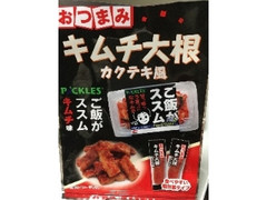 壮関 おつまみキムチ大根 商品写真