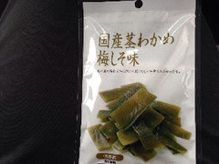 壮関 国産 茎わかめ 梅しそ味 商品写真