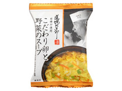 馬場飼料 道場六三郎 こだわり卵と野菜のスープ 商品写真