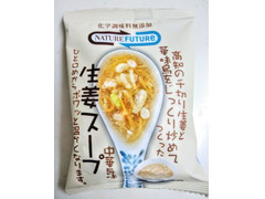 コスモス食品 ネイチャーフューチャー 生姜スープ 商品写真