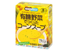 有機野菜でつくったコーンスープ 箱19g×3