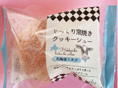 ベイクド・アルル じっくり窯焼きクッキーシュー 商品写真