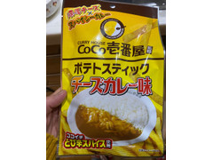 味源 CoCo壱番屋ポテトスティックチーズカレー味 商品写真