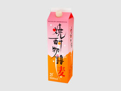 福島酒造 焼酎物語 麦 25度 商品写真