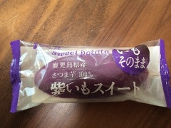 ポテトシブヤ いもそのまま 紫芋スイート 商品写真