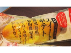 ポテトシブヤ 素材そのままのスイートポテト