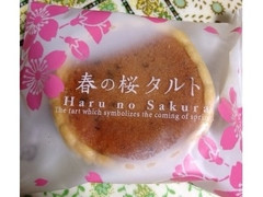 中山製菓 春の桜タルト 商品写真