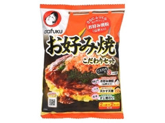 お好み焼こだわりセット