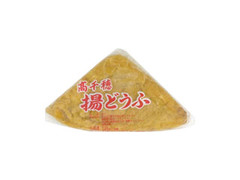 興梠豆腐 高千穂 揚とうふ 商品写真