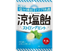 天塩 涼塩飴 ストロングミント