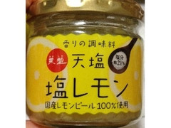 天塩 塩レモン 商品写真