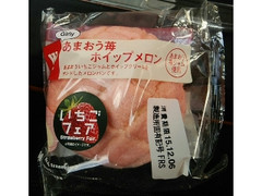 フランソア あまおう苺ホイップメロン 商品写真