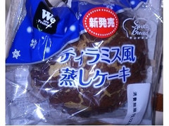 フランソア We ティラミス風蒸しケーキ 商品写真