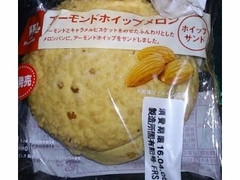 フランソア アーモンドホイップメロン 商品写真