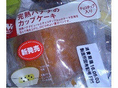 フランソア 完熟バナナのカップケーキ 商品写真