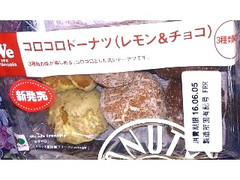 フランソア We コロコロドーナツ レモン＆チョコ 商品写真