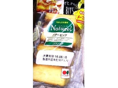 フランソア バタービッツ 商品写真