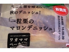 フランソア ワガママベーカリー 一粒栗のマロンデニッシュ 商品写真