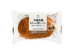 セブンプレミアム 沖縄黒糖もちっと蒸しパン 商品写真