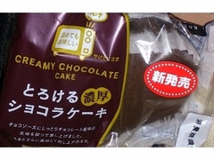 フランソア スマイルブレッド とろけるショコラケーキ 商品写真