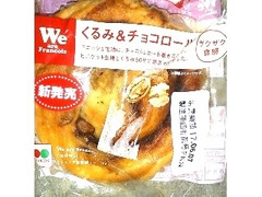 フランソア We くるみ＆チョコロール 商品写真