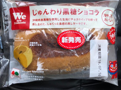 フランソア じゅんわり黒糖ショコラ 商品写真