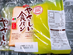 フランソア やさしい食パン 商品写真